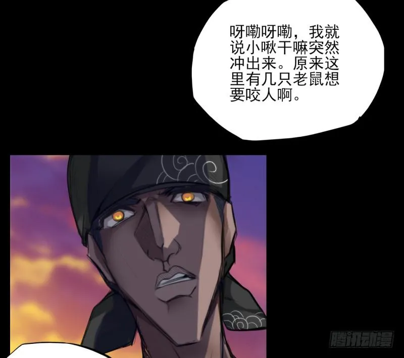 扭转局势！触手势力回归！ 第37页