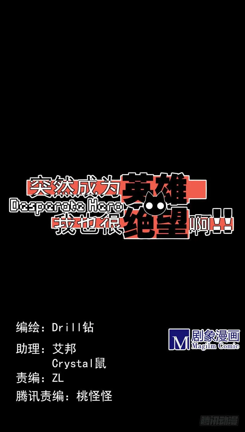 陨兽傀儡师！幻象侏罗纪！ 第1页