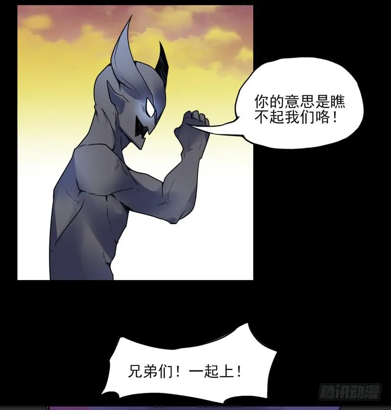 陨兽傀儡师！幻象侏罗纪！ 第4页