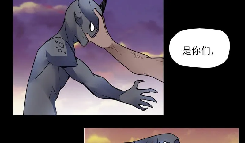 陨兽傀儡师！幻象侏罗纪！ 第6页