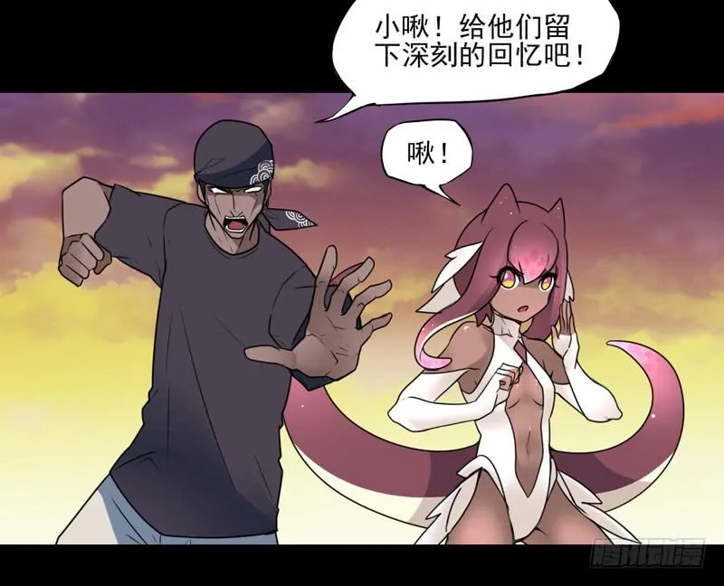 陨兽傀儡师！幻象侏罗纪！ 第10页