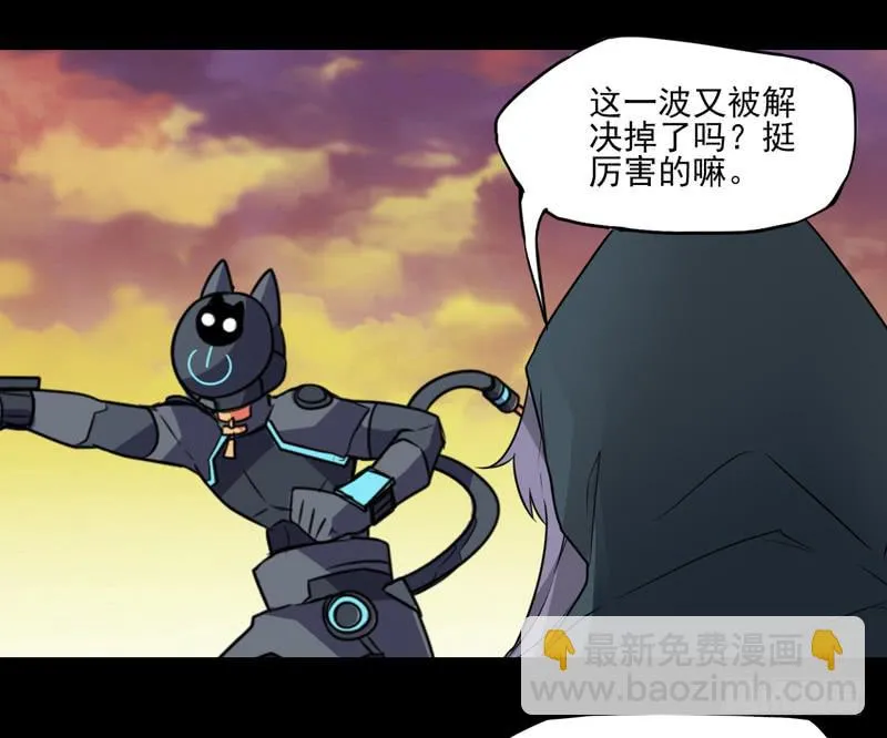 陨兽傀儡师！幻象侏罗纪！ 第13页