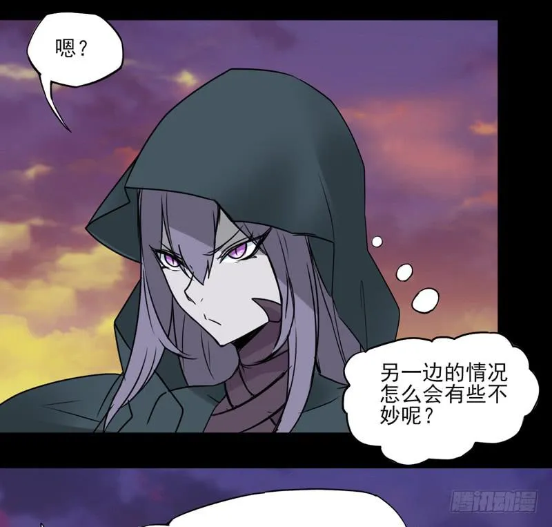 陨兽傀儡师！幻象侏罗纪！ 第15页