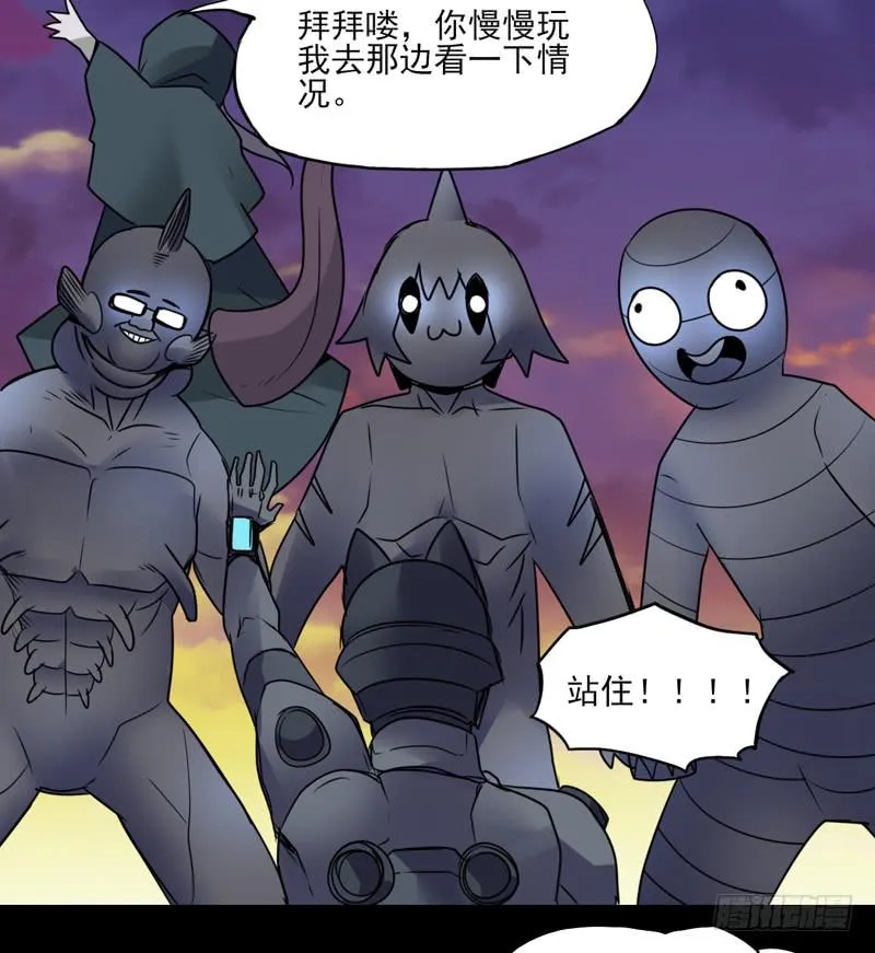 陨兽傀儡师！幻象侏罗纪！ 第16页