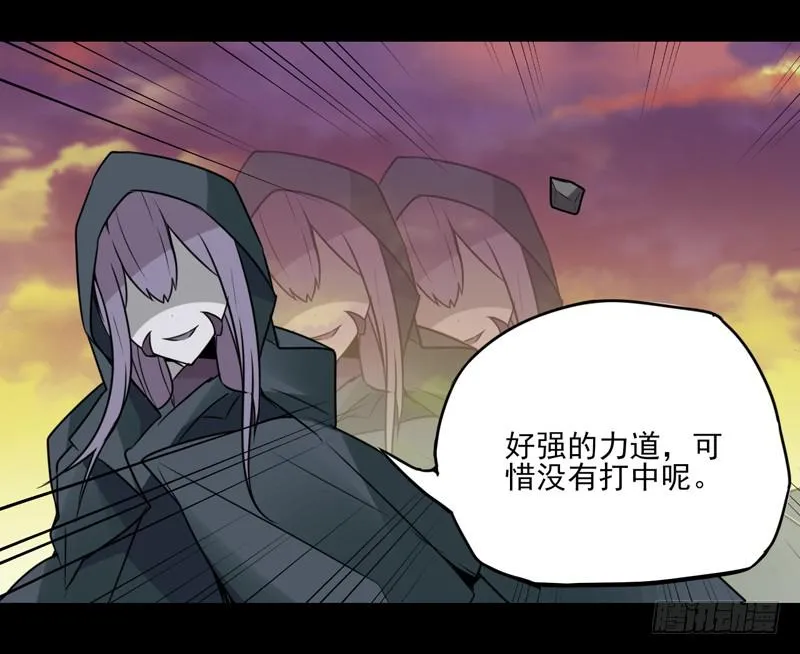 陨兽傀儡师！幻象侏罗纪！ 第23页