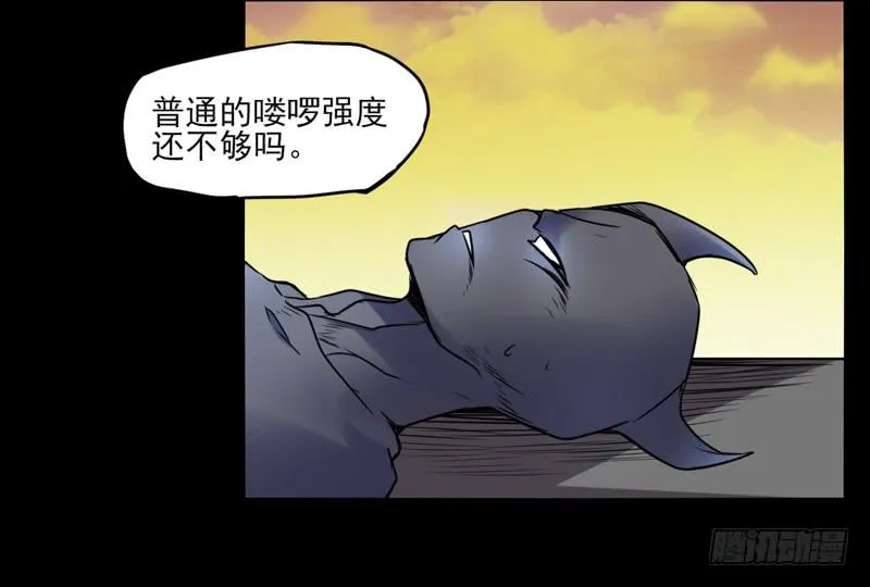 陨兽傀儡师！幻象侏罗纪！ 第24页