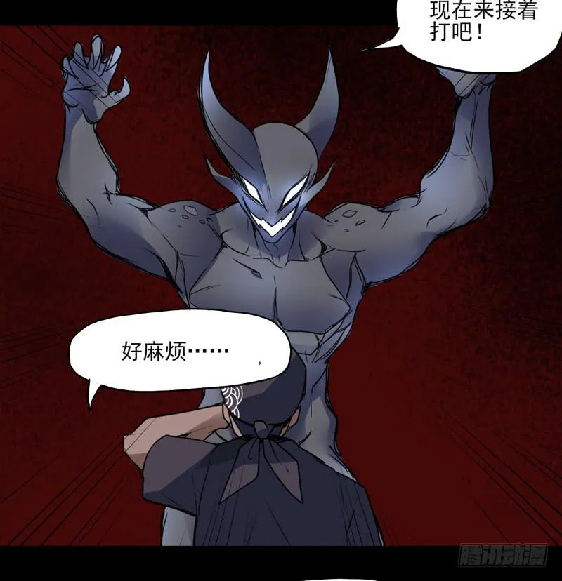 陨兽傀儡师！幻象侏罗纪！ 第31页