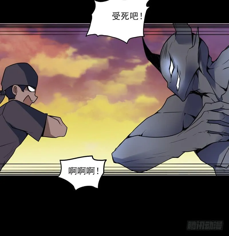 陨兽傀儡师！幻象侏罗纪！ 第36页