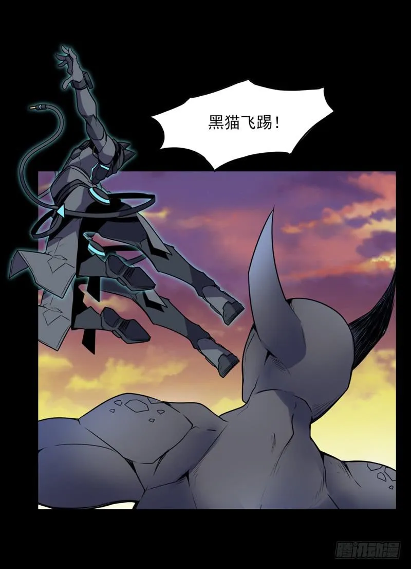 陨兽傀儡师！幻象侏罗纪！ 第37页