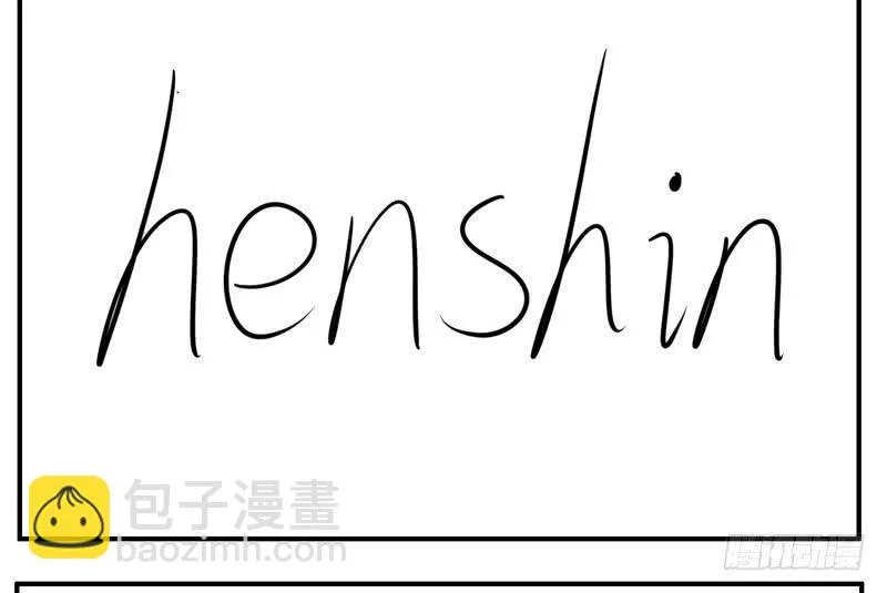 漫画创作中的碰撞① 第8页