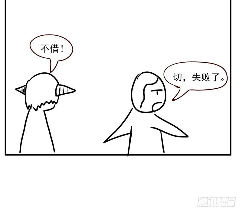 漫画创作中的碰撞① 第17页