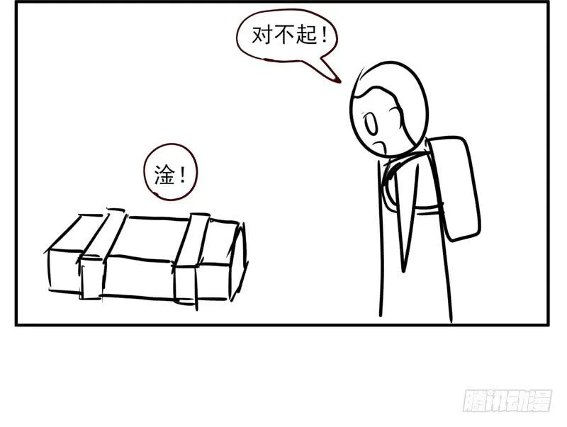漫画创作中的碰撞① 第21页