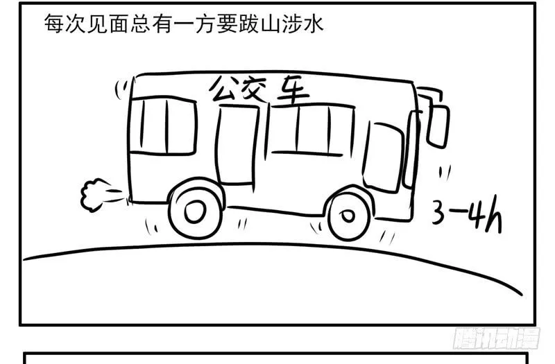 漫画创作中的碰撞① 第23页