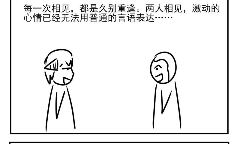 漫画创作中的碰撞① 第24页