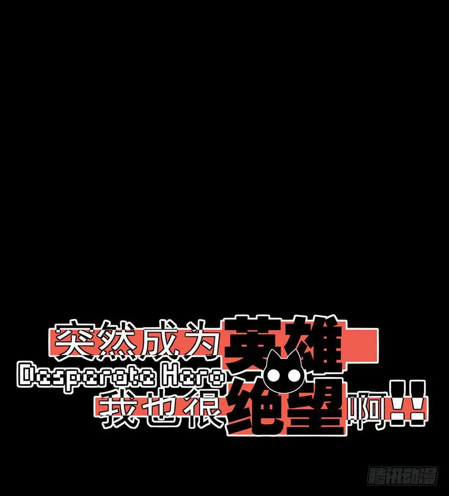 DANGER!黑猫电视GAMER 第1页
