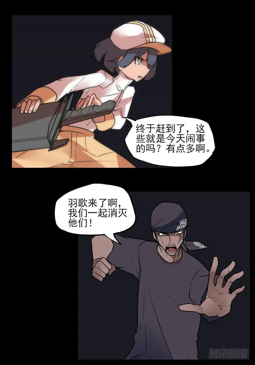 DANGER!黑猫电视GAMER 第24页