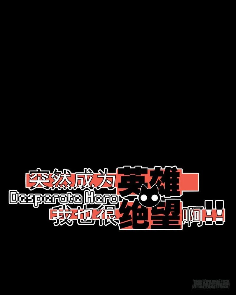 这是我最后的力量！接好了！ 第1页
