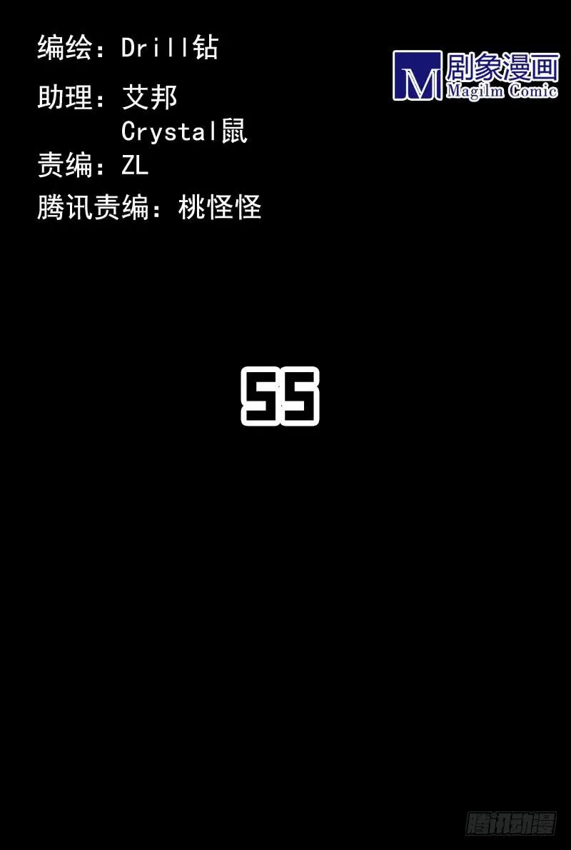 这是我最后的力量！接好了！ 第2页