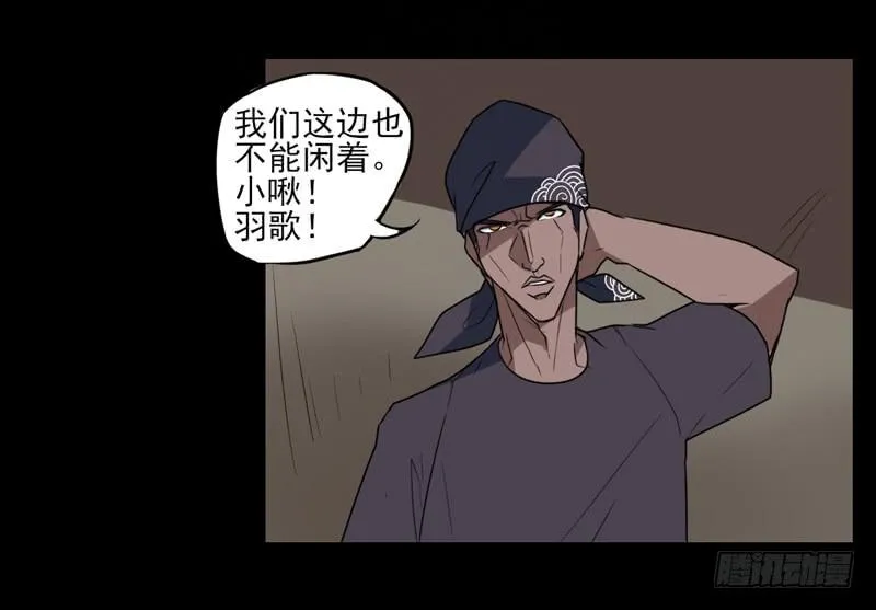 这是我最后的力量！接好了！ 第11页