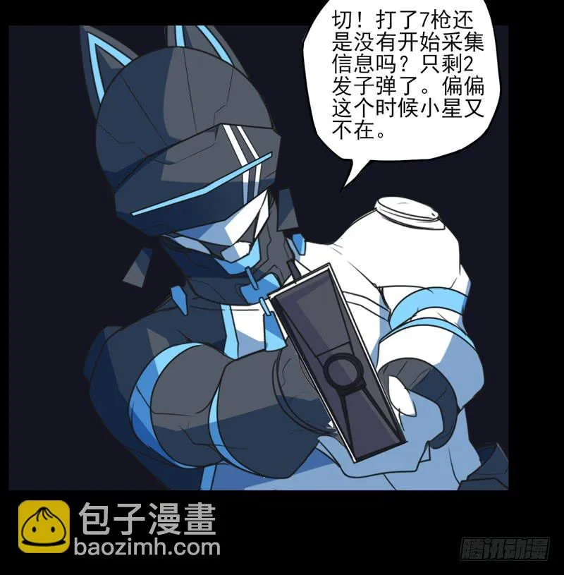 这是我最后的力量！接好了！ 第17页