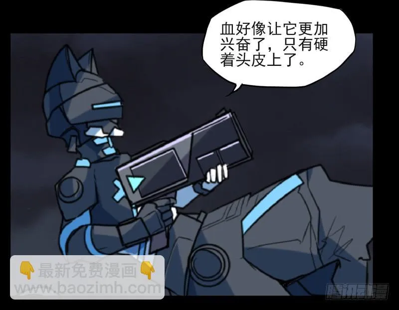 这是我最后的力量！接好了！ 第20页