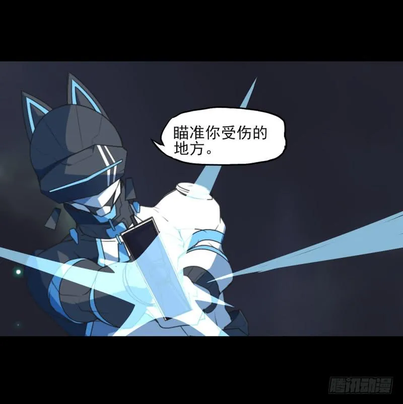这是我最后的力量！接好了！ 第22页