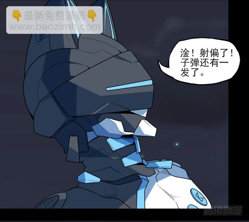这是我最后的力量！接好了！ 第24页