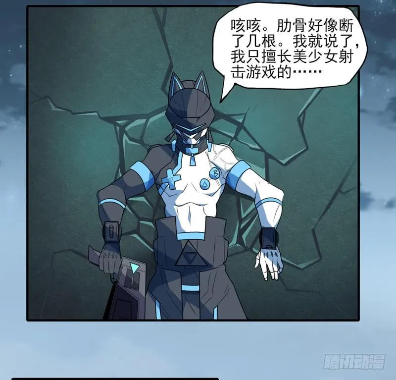这是我最后的力量！接好了！ 第29页