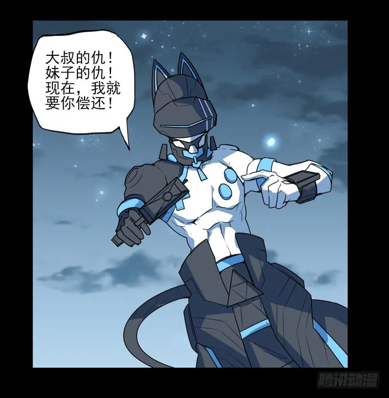 这是我最后的力量！接好了！ 第38页