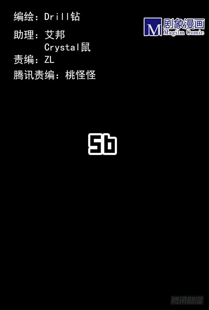 冲鸭！安琪拉Tiger！ 第2页