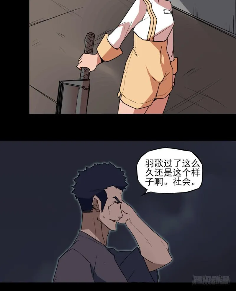 冲鸭！安琪拉Tiger！ 第9页