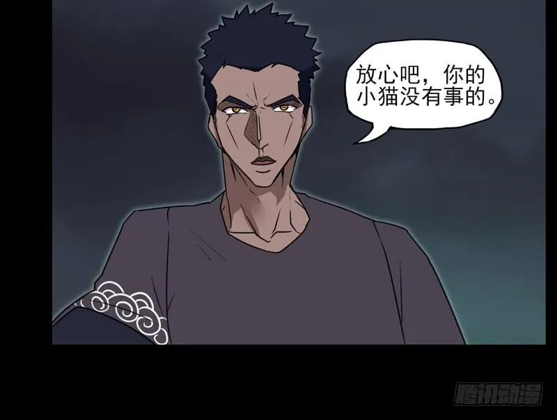 冲鸭！安琪拉Tiger！ 第20页