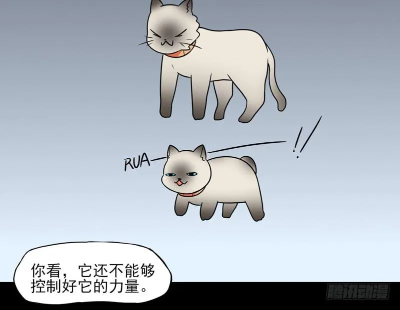 冲鸭！安琪拉Tiger！ 第24页