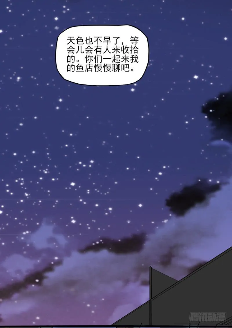 冲鸭！安琪拉Tiger！ 第28页