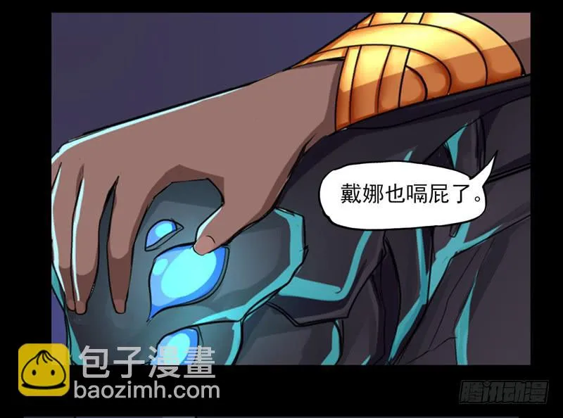 冲鸭！安琪拉Tiger！ 第30页