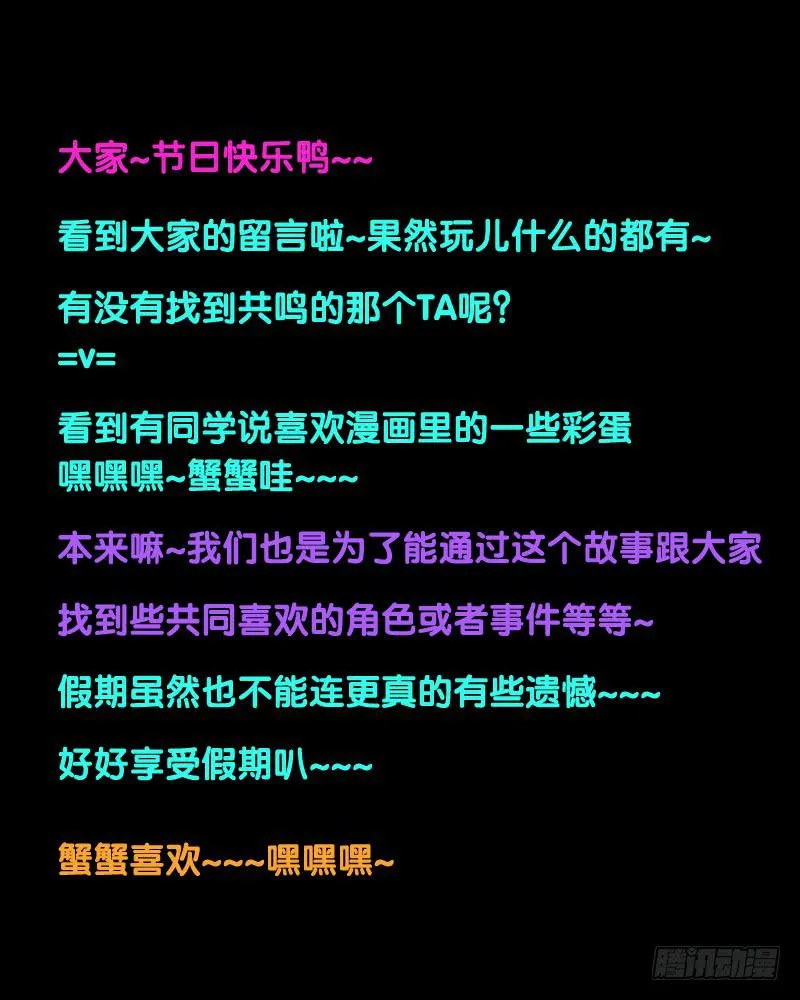 冲鸭！安琪拉Tiger！ 第41页