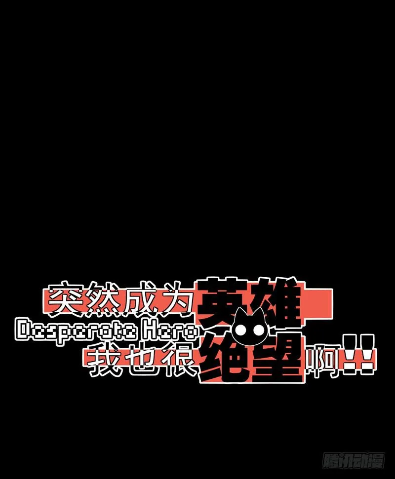 登场！曾经的最强裁决者！ 第1页