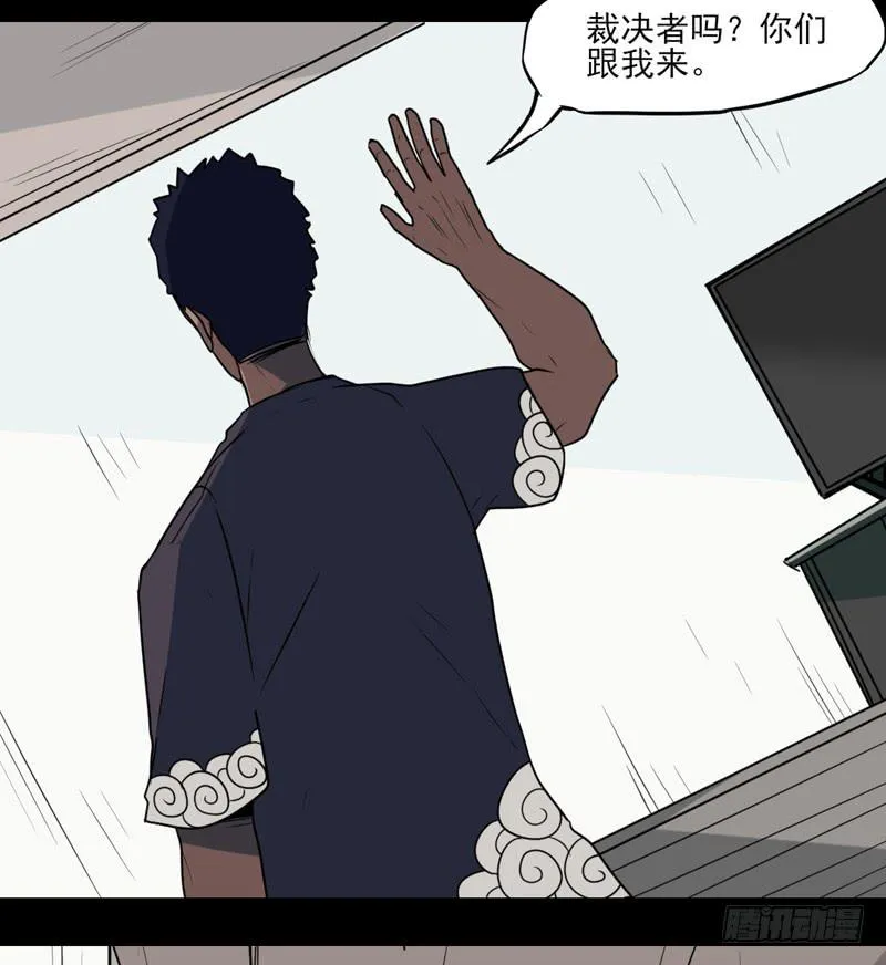 登场！曾经的最强裁决者！ 第7页
