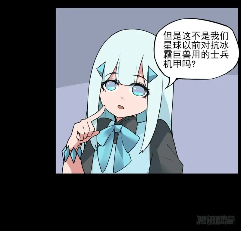 登场！曾经的最强裁决者！ 第11页