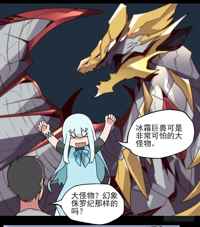 登场！曾经的最强裁决者！ 第13页