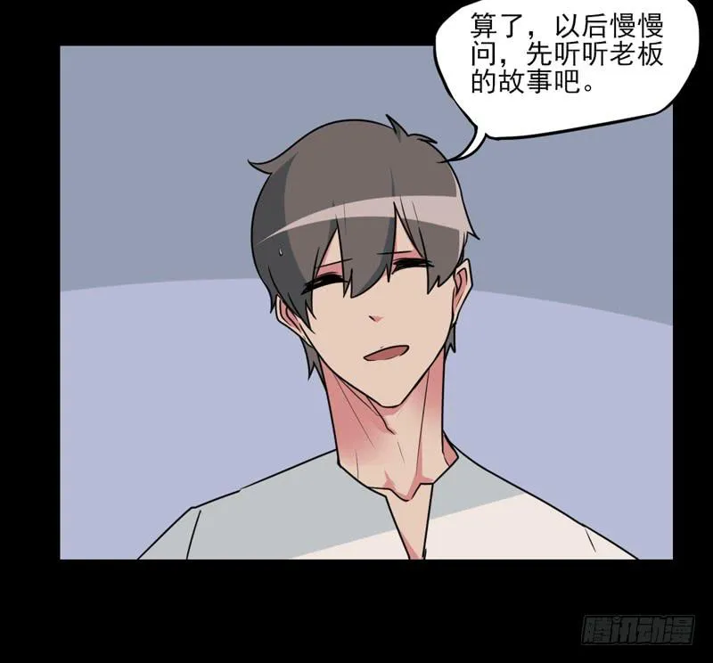 登场！曾经的最强裁决者！ 第15页