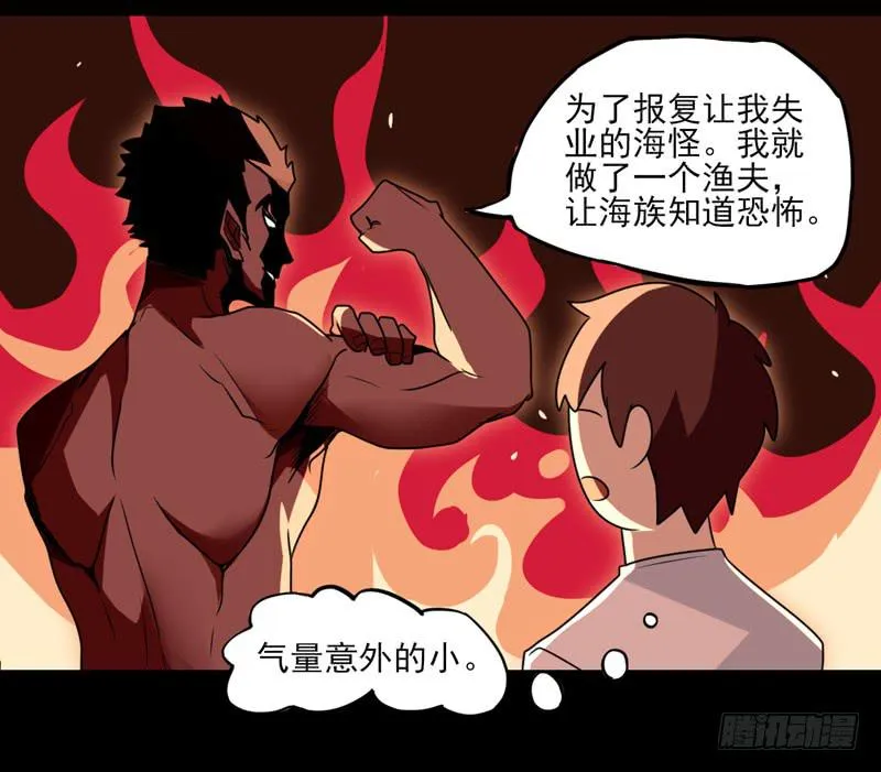 登场！曾经的最强裁决者！ 第23页