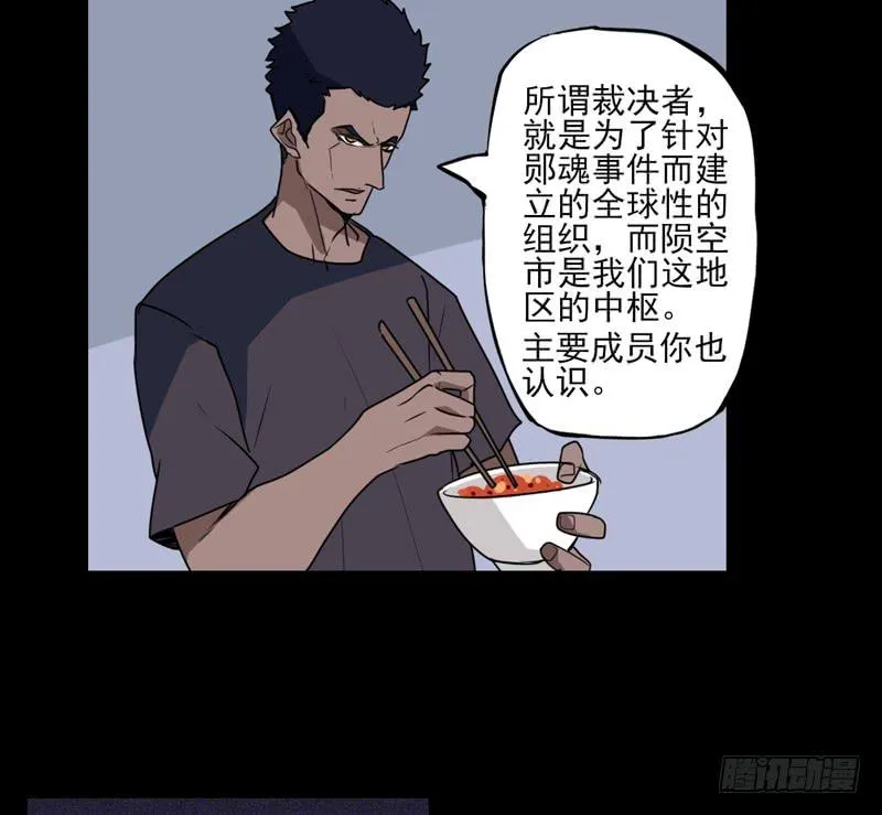 登场！曾经的最强裁决者！ 第31页