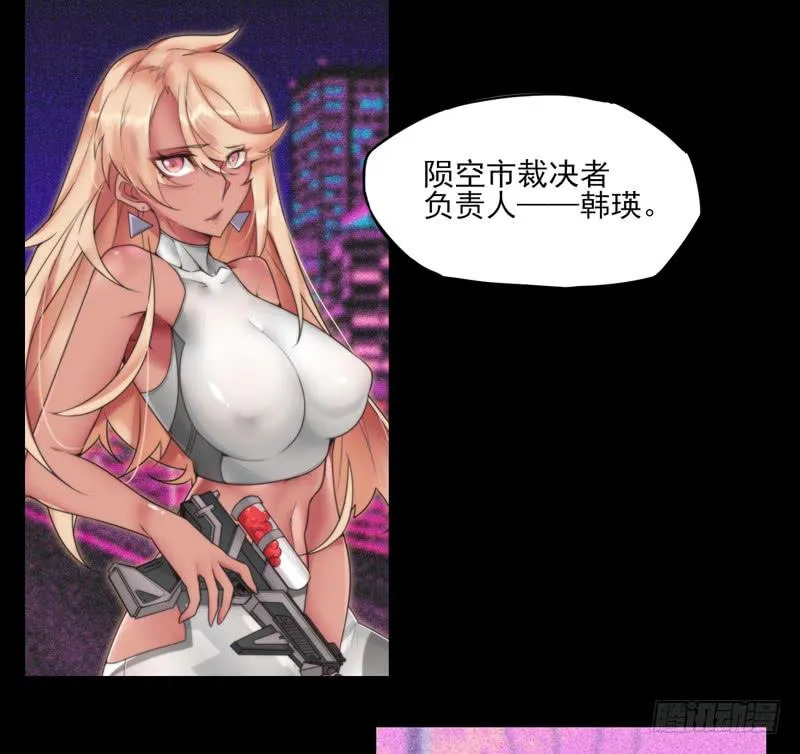 登场！曾经的最强裁决者！ 第32页