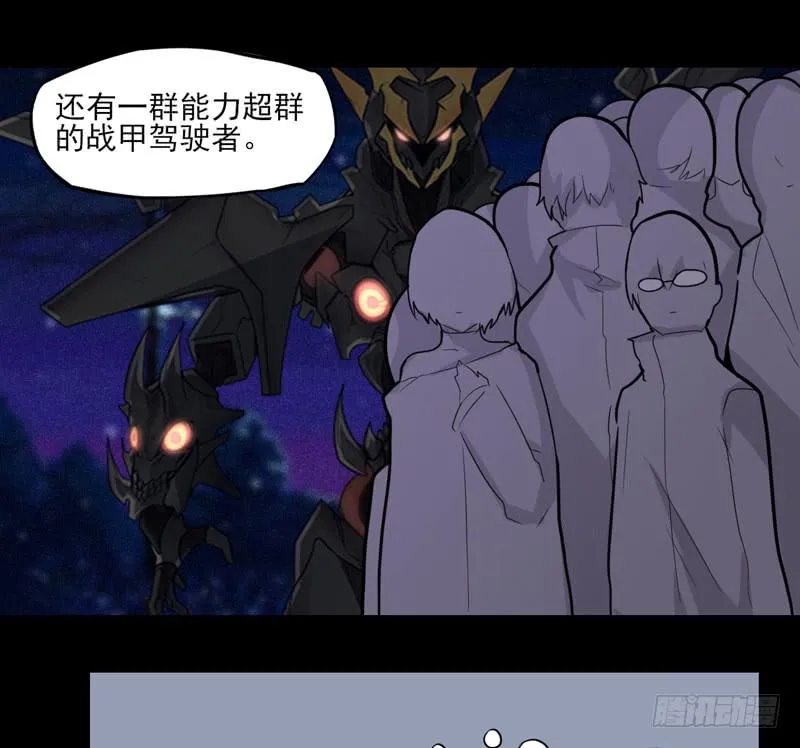 登场！曾经的最强裁决者！ 第35页