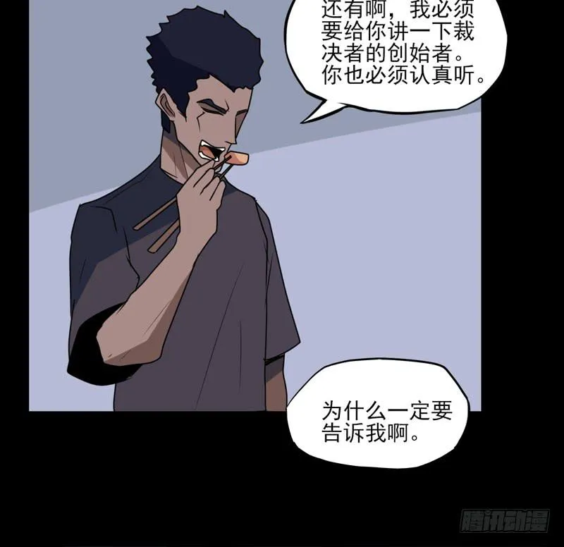 登场！曾经的最强裁决者！ 第37页