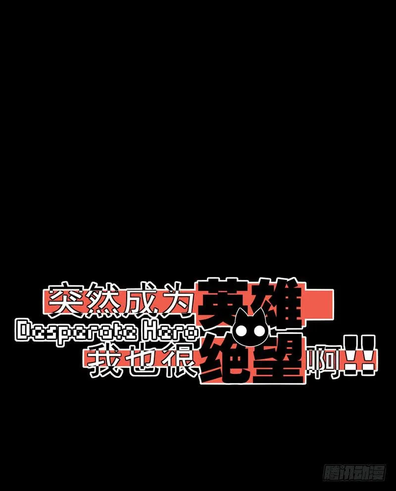 终于找到你了！你这个恶魔！ 第1页