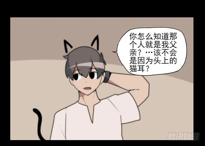 终于找到你了！你这个恶魔！ 第3页