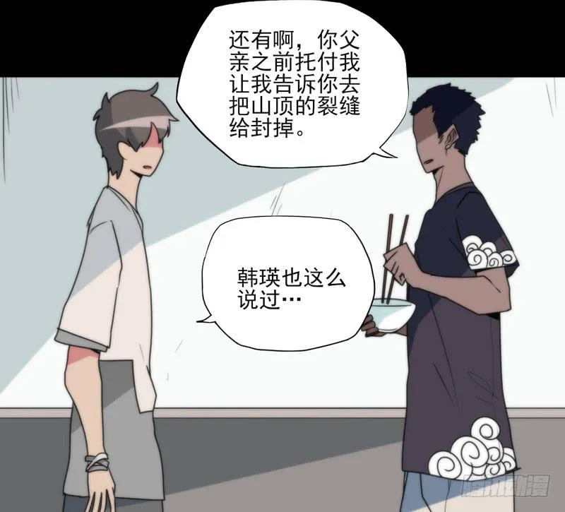终于找到你了！你这个恶魔！ 第5页