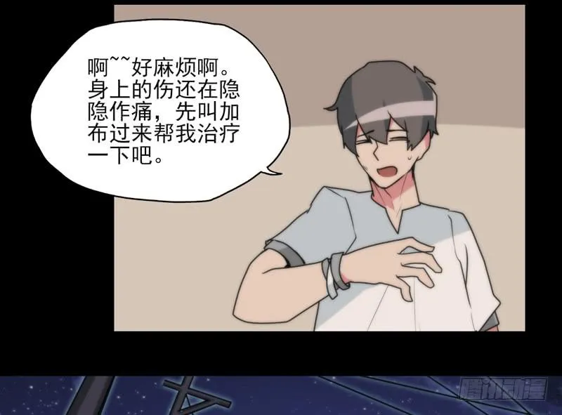 终于找到你了！你这个恶魔！ 第8页